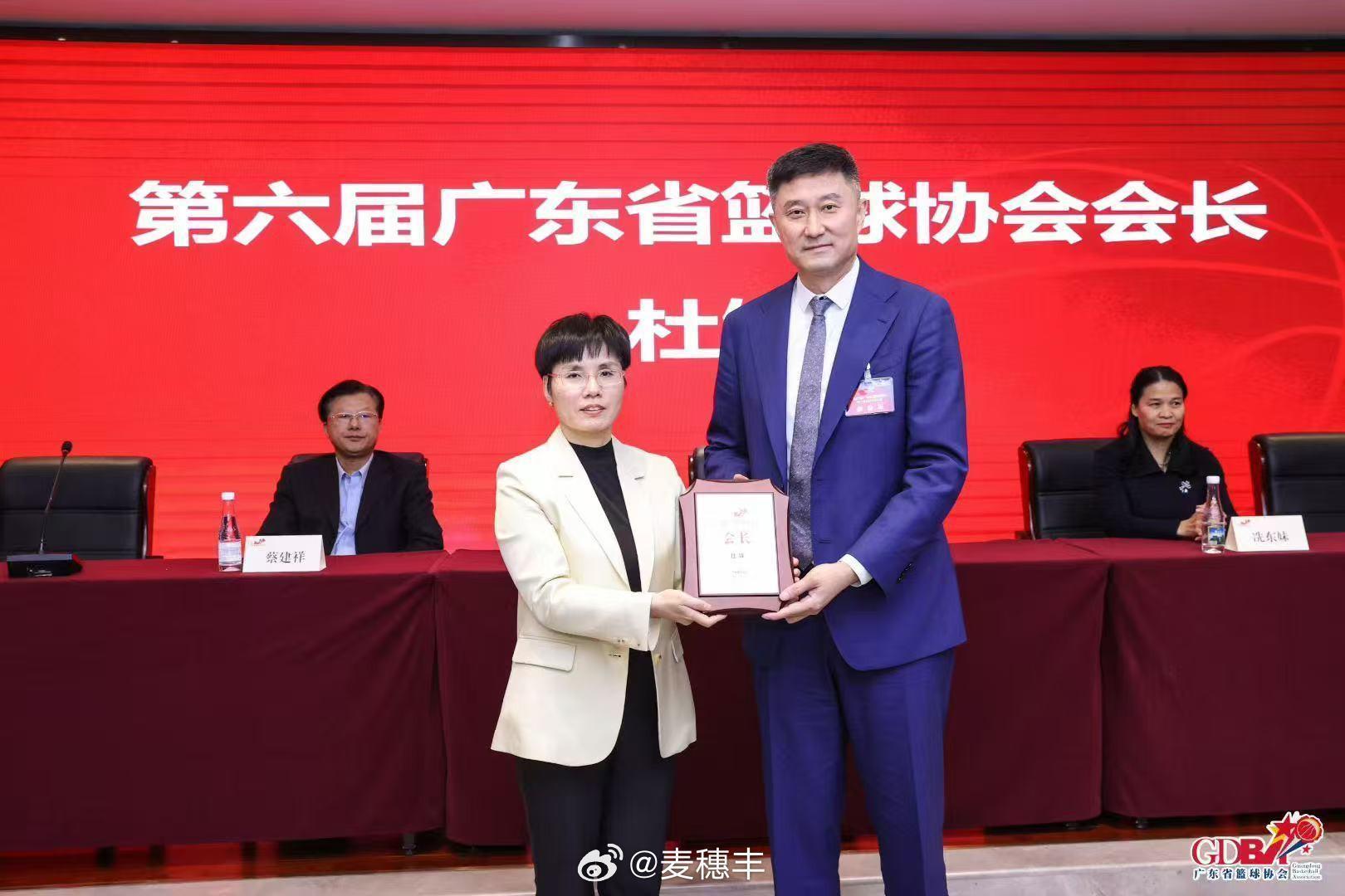 博鱼体育app下载-媒体人：广东华南虎主帅杜锋当选第六届广东省篮球协会会长